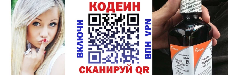 Кодеин напиток Lean (лин)  Свирск 