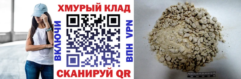 Героин хмурый  Свирск 