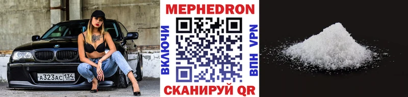 как найти закладки  Свирск  Мефедрон мяу мяу 