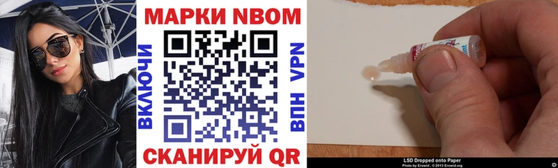 Марки N-bome 1500мкг  блэк спрут ссылка  Свирск 